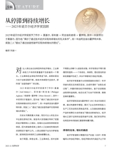 世界科学2025年11月第11期