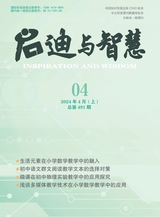 启迪与智慧·上半月