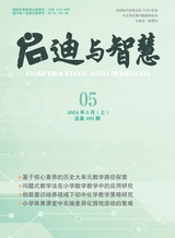 启迪与智慧·上半月