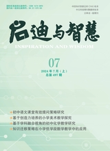 启迪与智慧·上半月