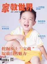 家教世界·现代幼教