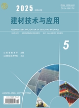建材技术与应用2025年10月第5期