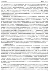 财经理论研究2025年7月第4期
