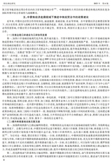 财经理论研究2025年7月第4期