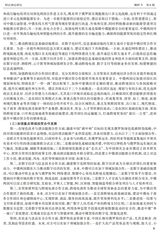 财经理论研究2025年7月第4期