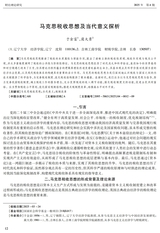 财经理论研究2025年7月第4期