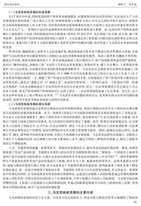 财经理论研究2025年7月第4期