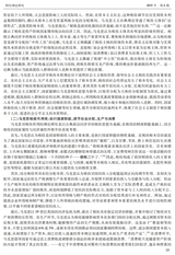 财经理论研究2025年7月第4期