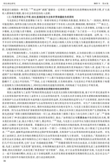 财经理论研究2025年7月第4期