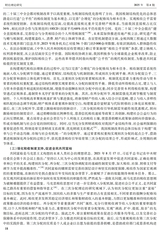 财经理论研究2025年7月第4期