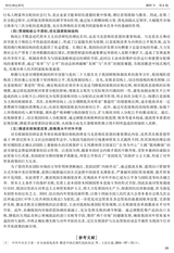 财经理论研究2025年7月第4期