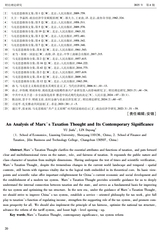 财经理论研究2025年7月第4期