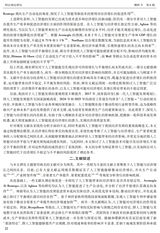 财经理论研究2025年7月第4期