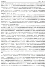 财经理论研究2025年7月第4期