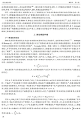 财经理论研究2025年7月第4期