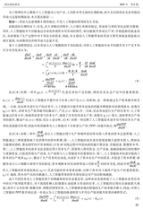 财经理论研究2025年7月第4期
