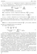 财经理论研究2025年7月第4期