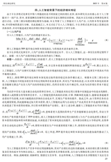 财经理论研究2025年7月第4期