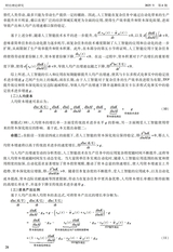财经理论研究2025年7月第4期