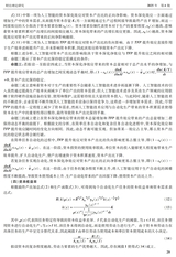 财经理论研究2025年7月第4期