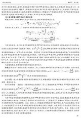 财经理论研究2025年7月第4期