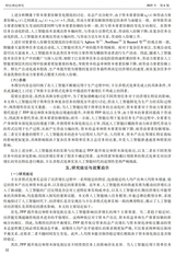 财经理论研究2025年7月第4期