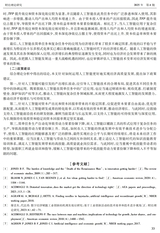 财经理论研究2025年7月第4期