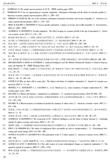 财经理论研究2025年7月第4期