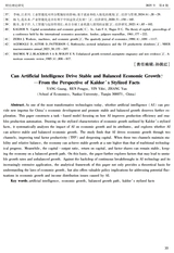 财经理论研究2025年7月第4期