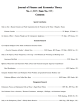 财经理论研究2025年7月第4期