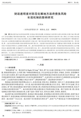 财经理论研究2025年7月第4期