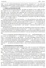 财经理论研究2025年7月第4期