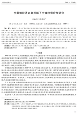 财经理论研究2025年7月第4期