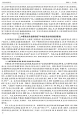 财经理论研究2025年7月第4期