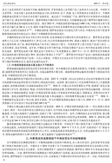 财经理论研究2025年7月第4期