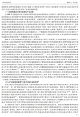 财经理论研究2025年7月第4期