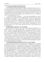 财经理论研究2025年5月第3期