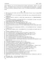 财经理论研究2025年5月第3期