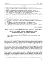 财经理论研究2025年5月第3期