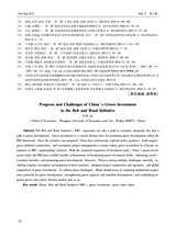 财经理论研究2025年5月第3期