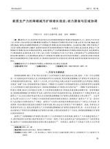 财经理论研究2025年5月第3期