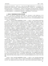 财经理论研究2025年5月第3期
