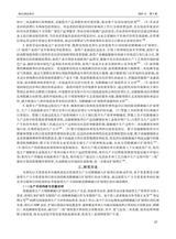 财经理论研究2025年5月第3期