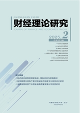 财经理论研究2025年3月第2期