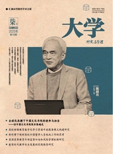 大学·研究与管理