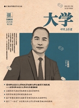 大学·研究与管理