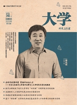 大学·研究与管理