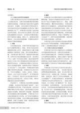 南宁职业技术大学学报2025年5月第3期