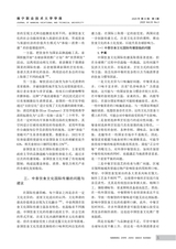 南宁职业技术大学学报2025年5月第3期