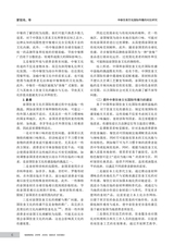 南宁职业技术大学学报2025年5月第3期